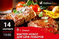 Мастер-класс "Новое осеннее меню. Дичь осенняя". Химки Мастер-класс "Новое осеннее меню. Дичь осенняя". Химки